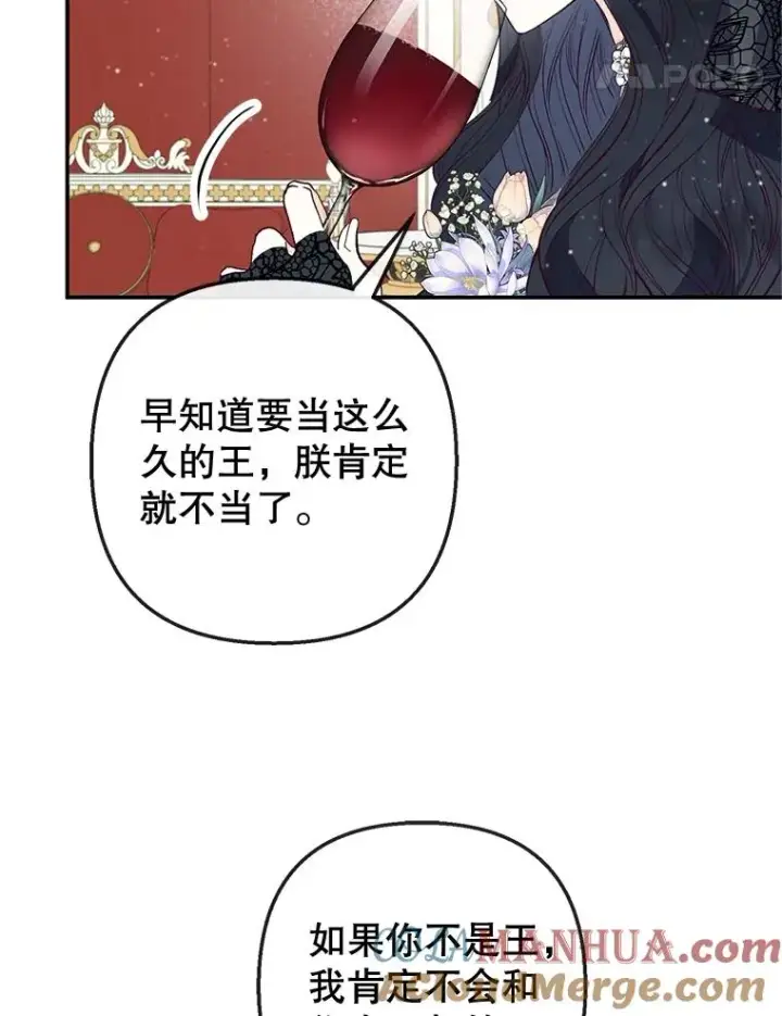 漫画《我在恶魔家的受宠生活》44.提示第45张图