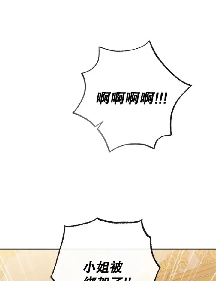 漫画《我在恶魔家的受宠生活》44.提示第50张图
