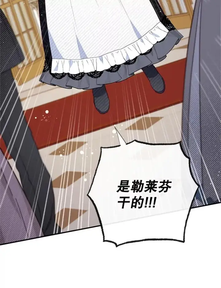 漫画《我在恶魔家的受宠生活》44.提示第52张图