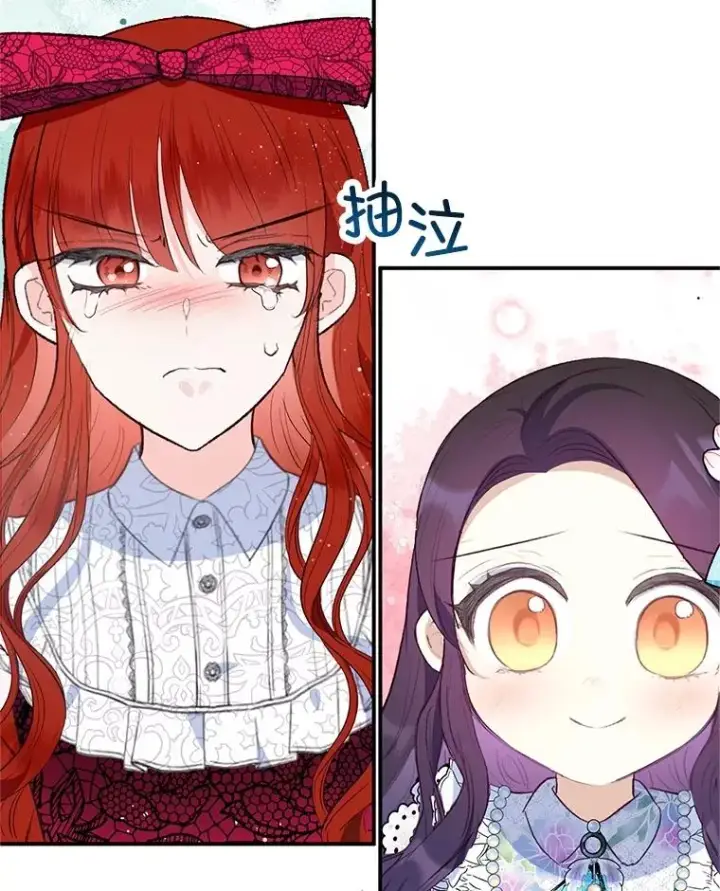 漫画《我在恶魔家的受宠生活》44.提示第76张图
