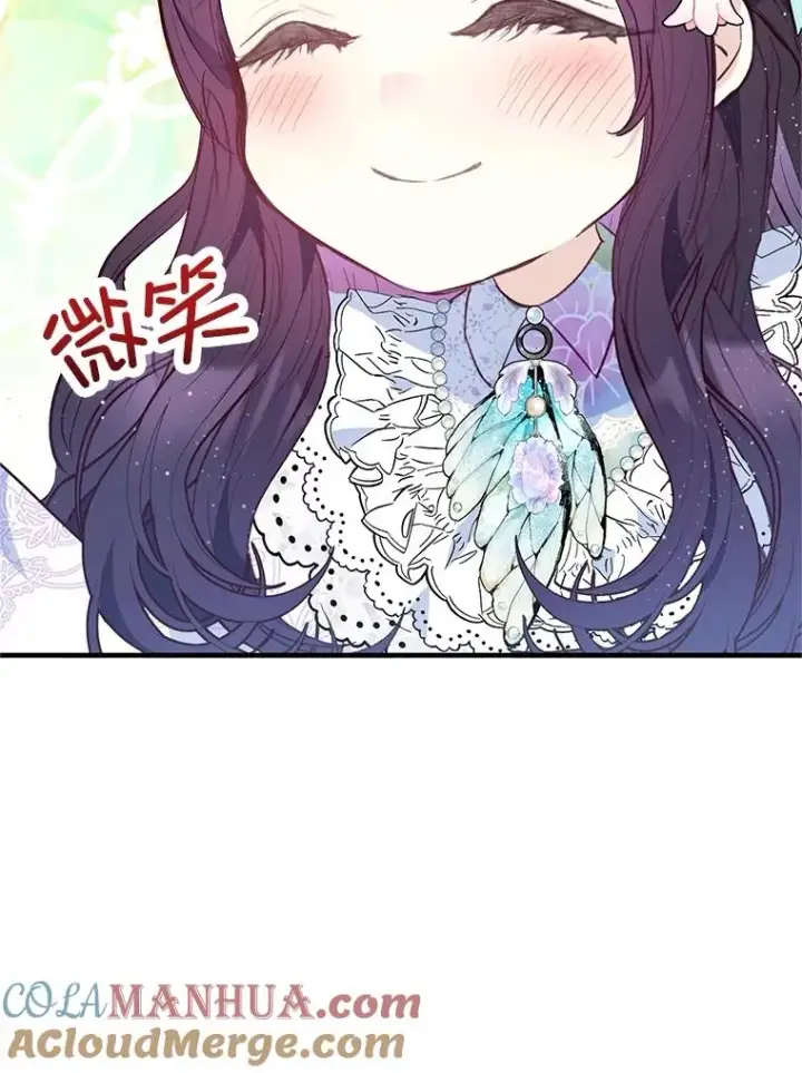漫画《我在恶魔家的受宠生活》44.提示第89张图