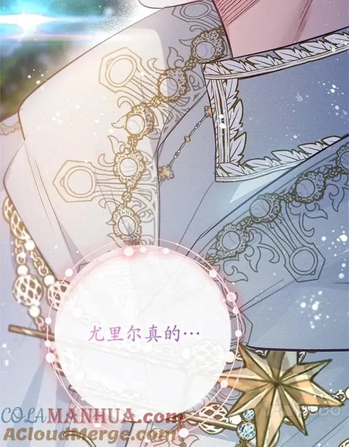 漫画《我在恶魔家的受宠生活》45.新雕塑第109张图