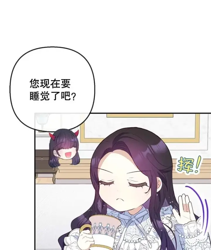 漫画《我在恶魔家的受宠生活》45.新雕塑第11张图