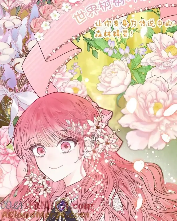 漫画《我在恶魔家的受宠生活》45.新雕塑第29张图