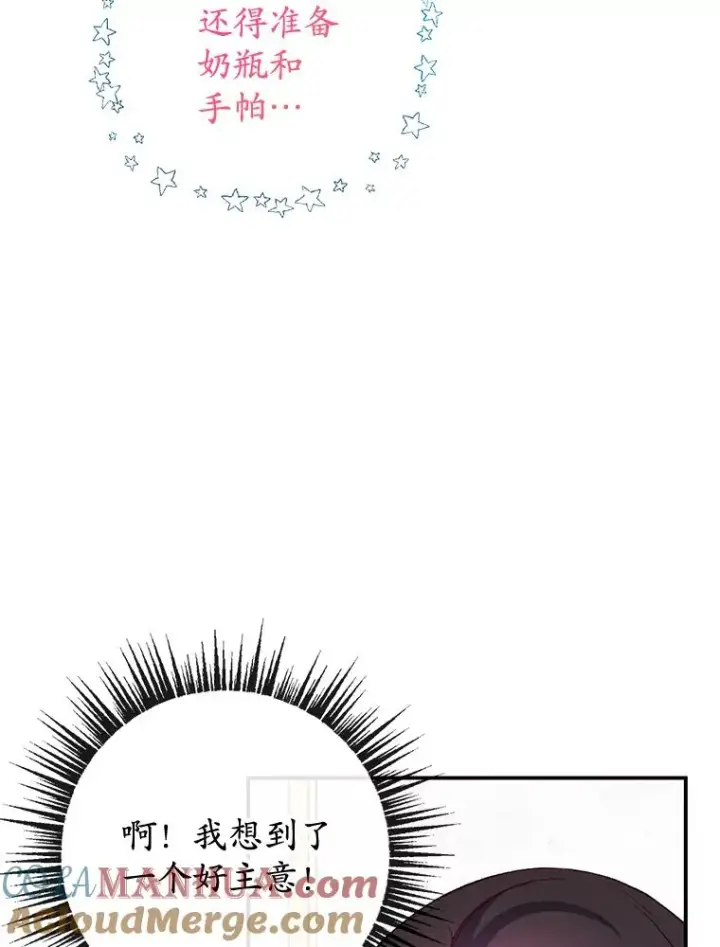 漫画《我在恶魔家的受宠生活》45.新雕塑第37张图