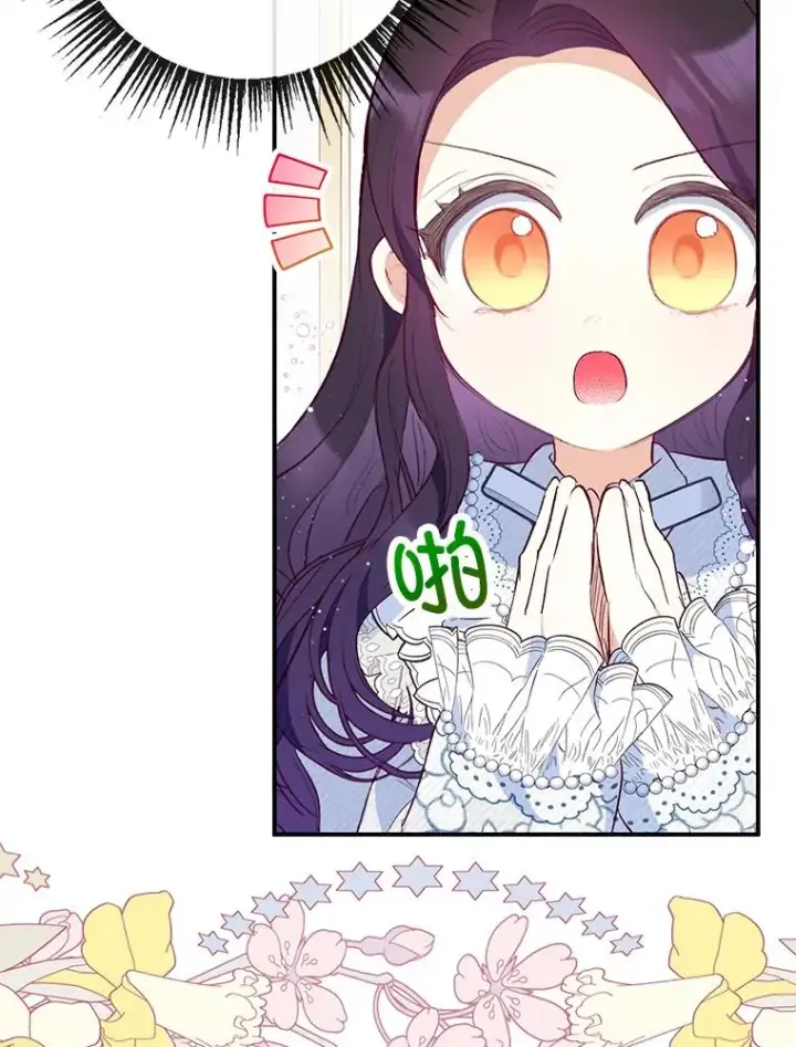 漫画《我在恶魔家的受宠生活》45.新雕塑第38张图