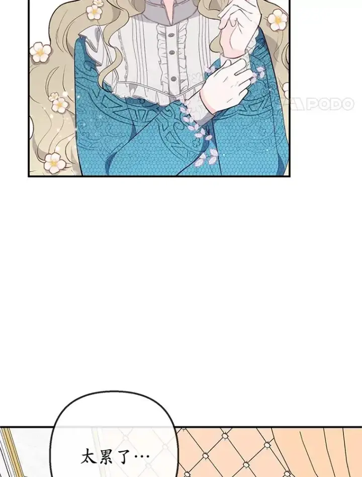漫画《我在恶魔家的受宠生活》45.新雕塑第4张图
