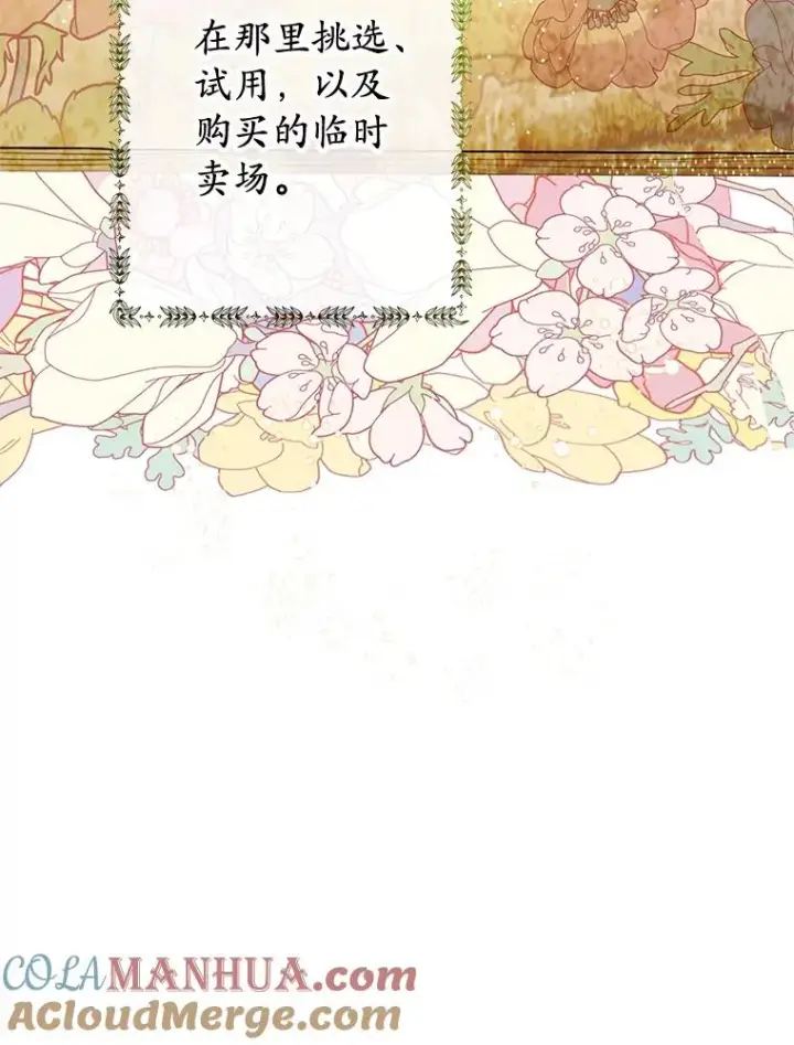 漫画《我在恶魔家的受宠生活》45.新雕塑第41张图