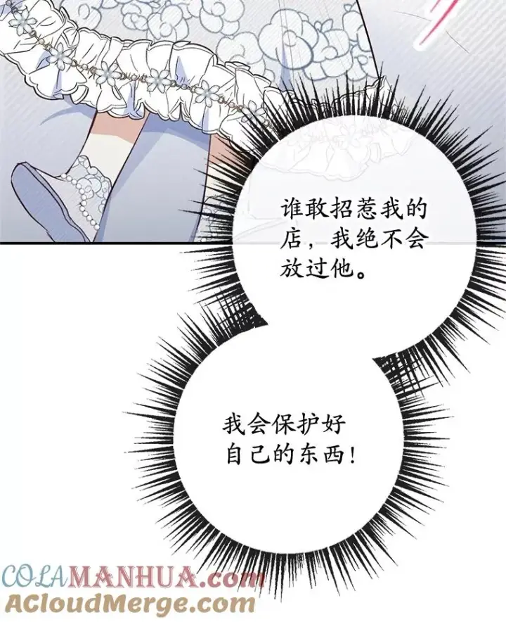 漫画《我在恶魔家的受宠生活》45.新雕塑第45张图