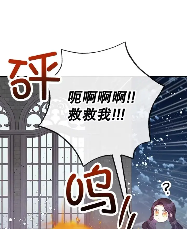 漫画《我在恶魔家的受宠生活》45.新雕塑第48张图