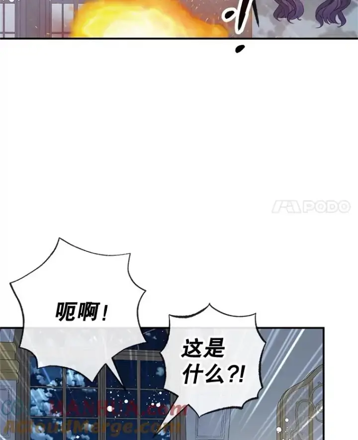 漫画《我在恶魔家的受宠生活》45.新雕塑第49张图