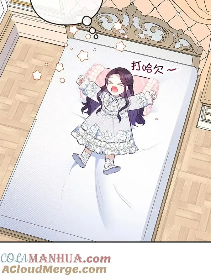 漫画《我在恶魔家的受宠生活》45.新雕塑第5张图