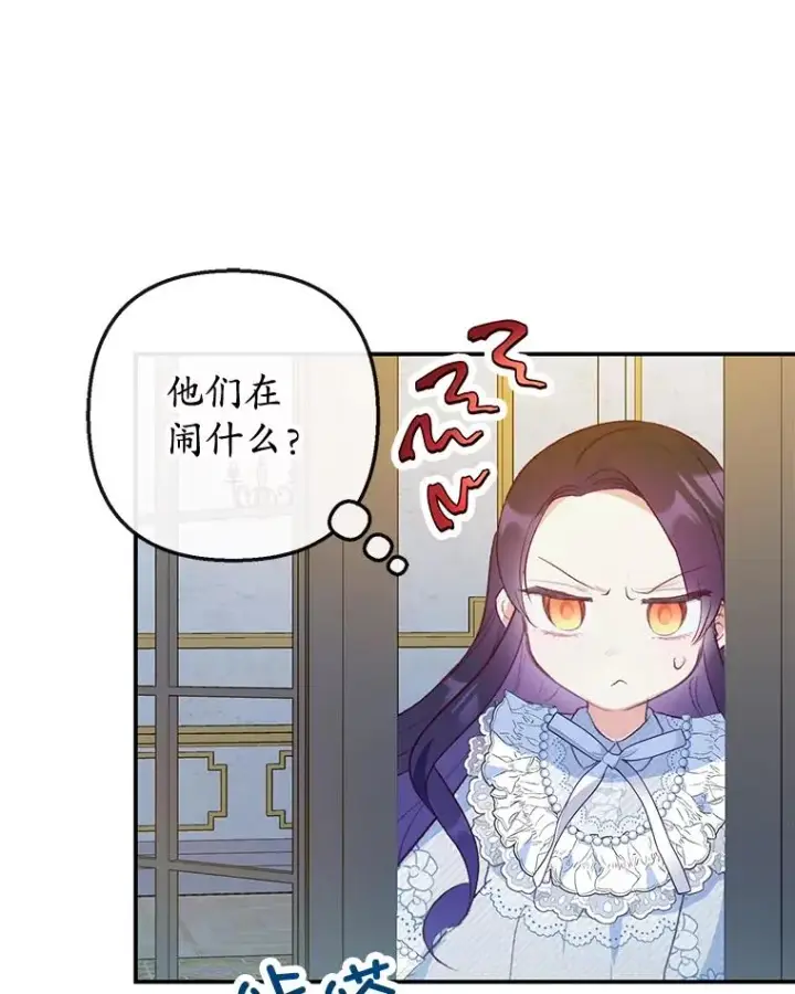 漫画《我在恶魔家的受宠生活》45.新雕塑第51张图