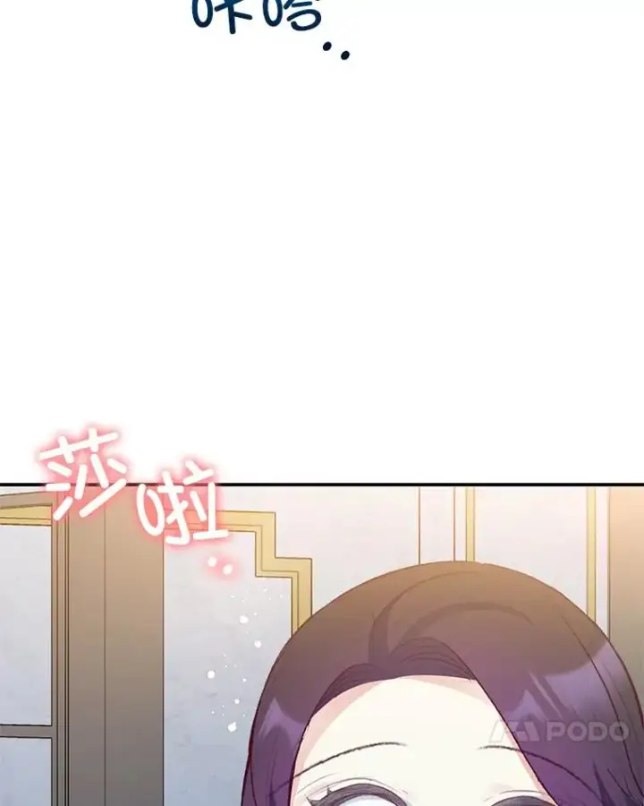 漫画《我在恶魔家的受宠生活》45.新雕塑第52张图