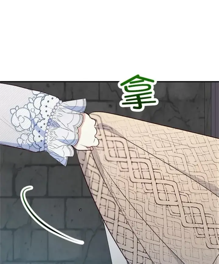 漫画《我在恶魔家的受宠生活》45.新雕塑第71张图