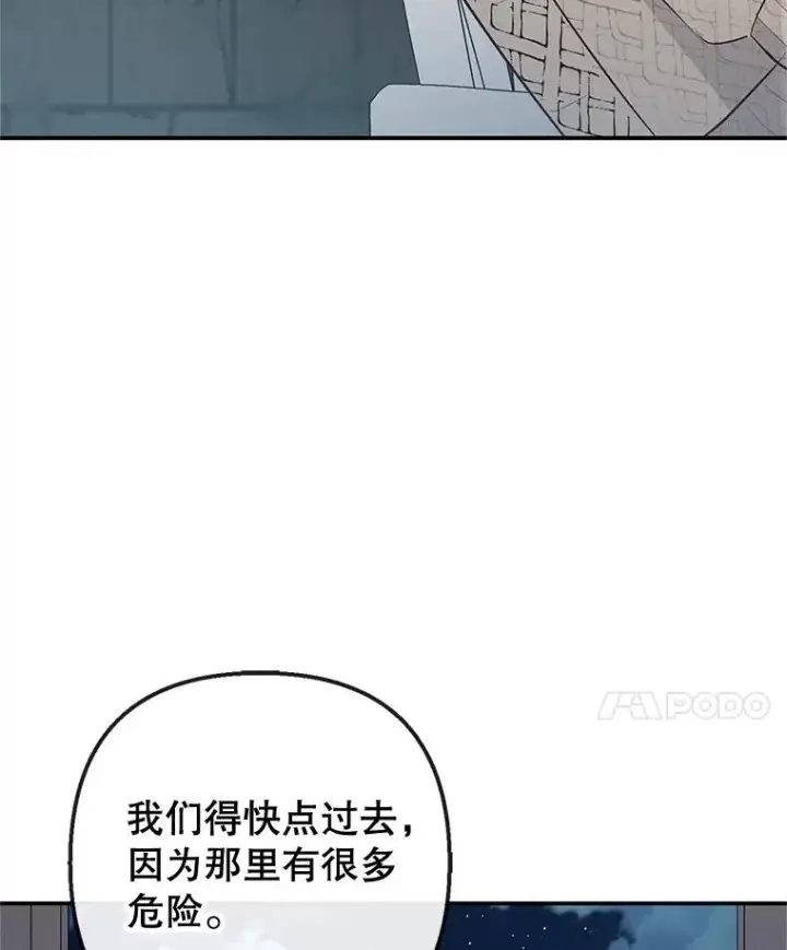 漫画《我在恶魔家的受宠生活》45.新雕塑第72张图
