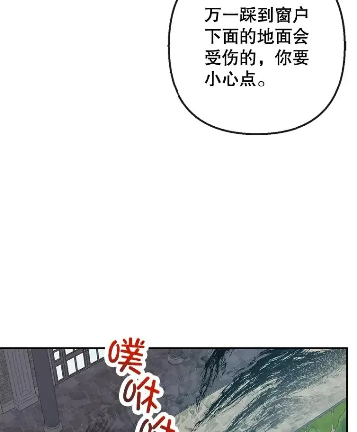 漫画《我在恶魔家的受宠生活》45.新雕塑第74张图