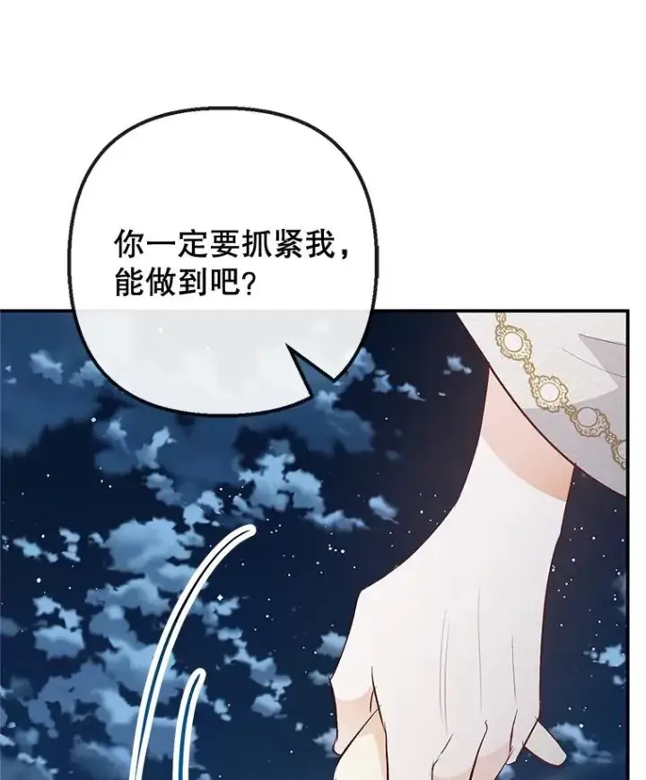 漫画《我在恶魔家的受宠生活》45.新雕塑第78张图