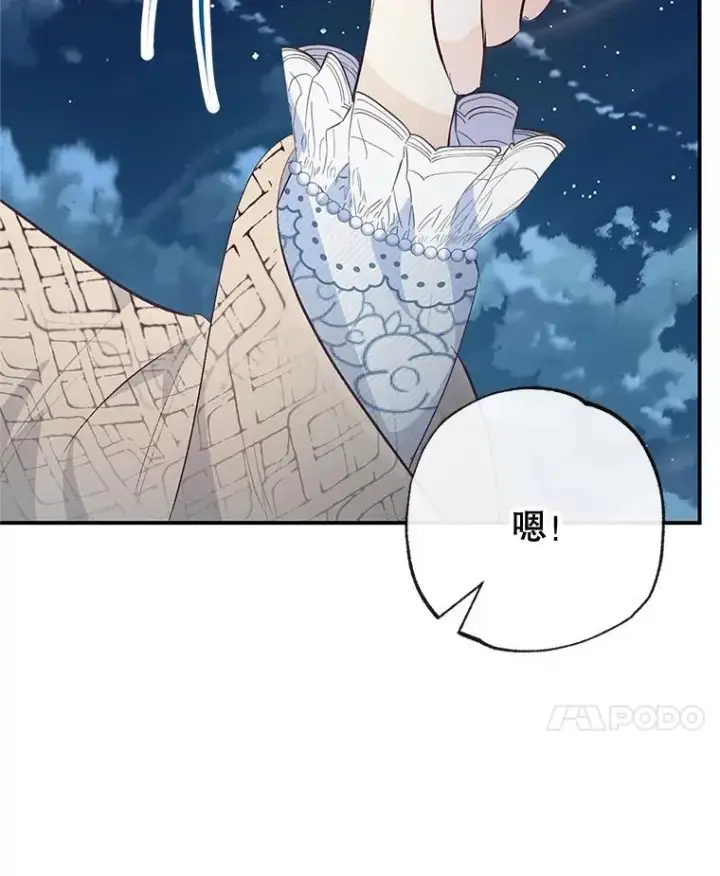 漫画《我在恶魔家的受宠生活》45.新雕塑第79张图