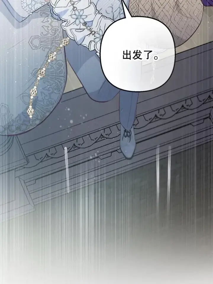 漫画《我在恶魔家的受宠生活》45.新雕塑第82张图