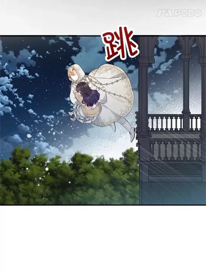 漫画《我在恶魔家的受宠生活》45.新雕塑第83张图