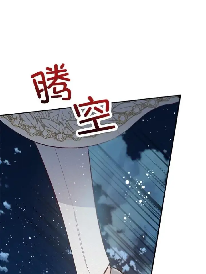 漫画《我在恶魔家的受宠生活》45.新雕塑第84张图