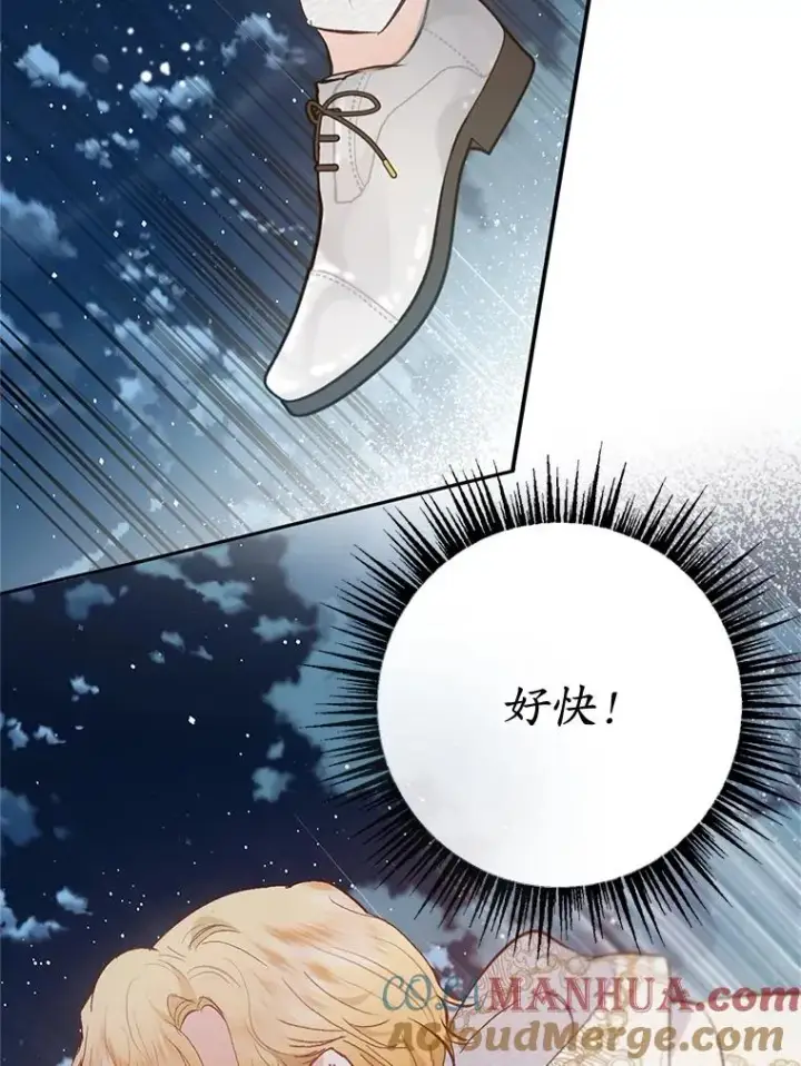 漫画《我在恶魔家的受宠生活》45.新雕塑第85张图