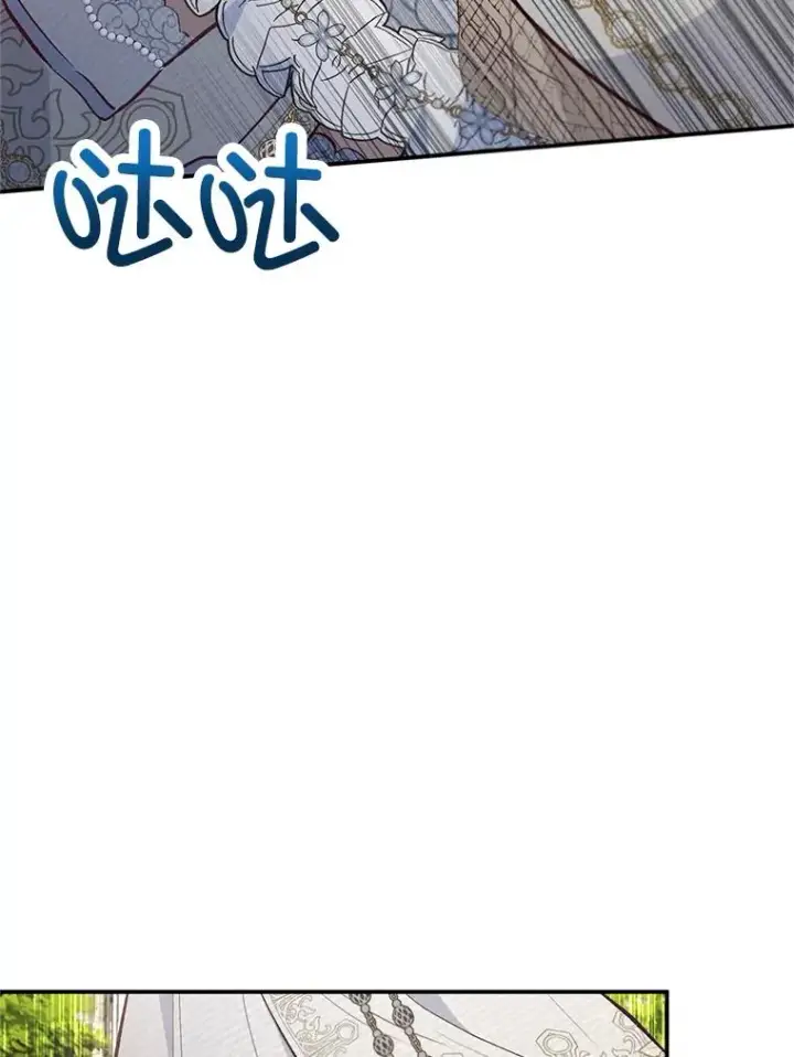 漫画《我在恶魔家的受宠生活》45.新雕塑第87张图