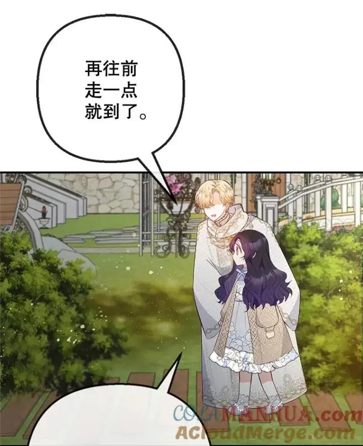 漫画《我在恶魔家的受宠生活》45.新雕塑第89张图