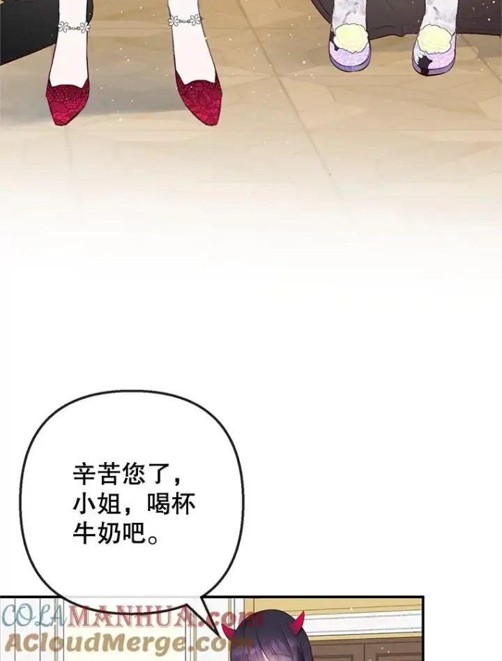 漫画《我在恶魔家的受宠生活》45.新雕塑第9张图
