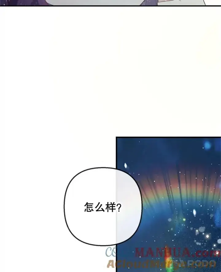 漫画《我在恶魔家的受宠生活》45.新雕塑第93张图
