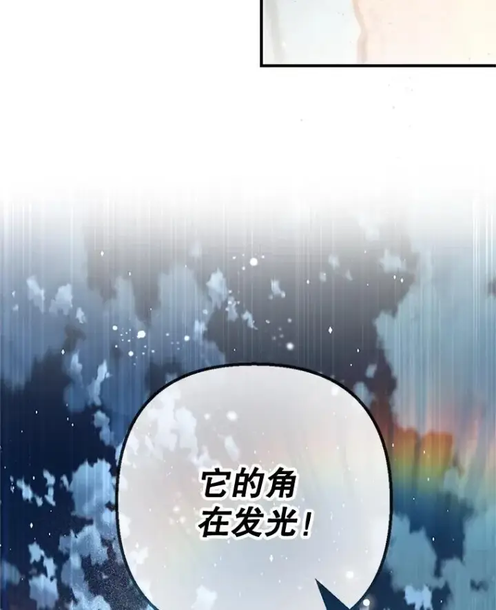 漫画《我在恶魔家的受宠生活》45.新雕塑第95张图