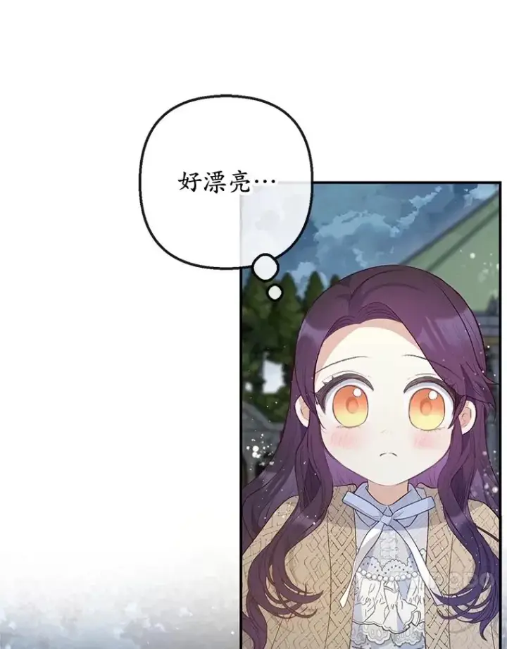 漫画《我在恶魔家的受宠生活》45.新雕塑第99张图