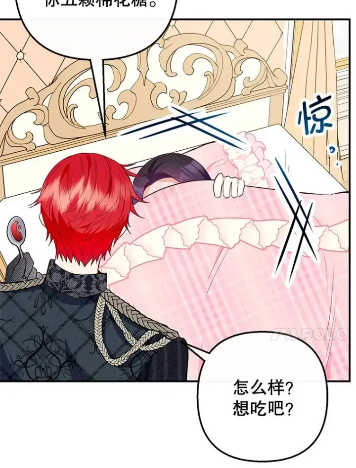 漫画《我在恶魔家的受宠生活》47.弥尔生病了第10张图