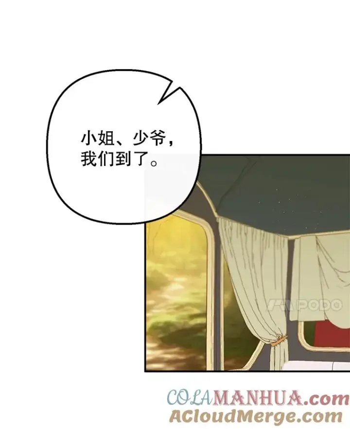 漫画《我在恶魔家的受宠生活》47.弥尔生病了第105张图