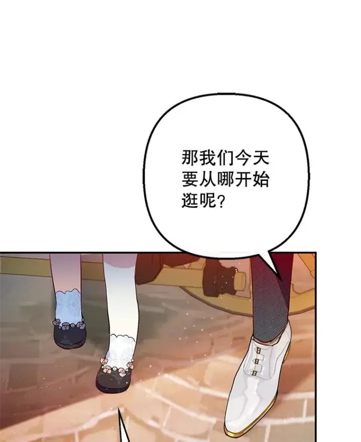 漫画《我在恶魔家的受宠生活》47.弥尔生病了第106张图