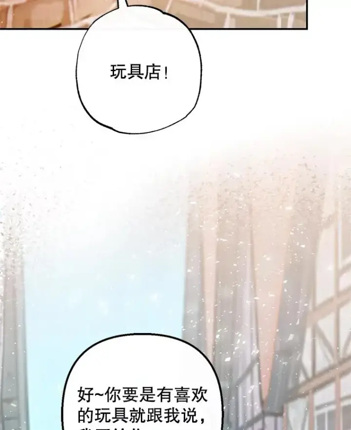 漫画《我在恶魔家的受宠生活》47.弥尔生病了第107张图