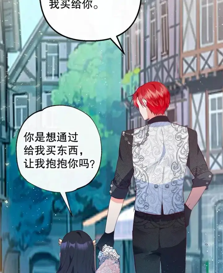 漫画《我在恶魔家的受宠生活》47.弥尔生病了第108张图