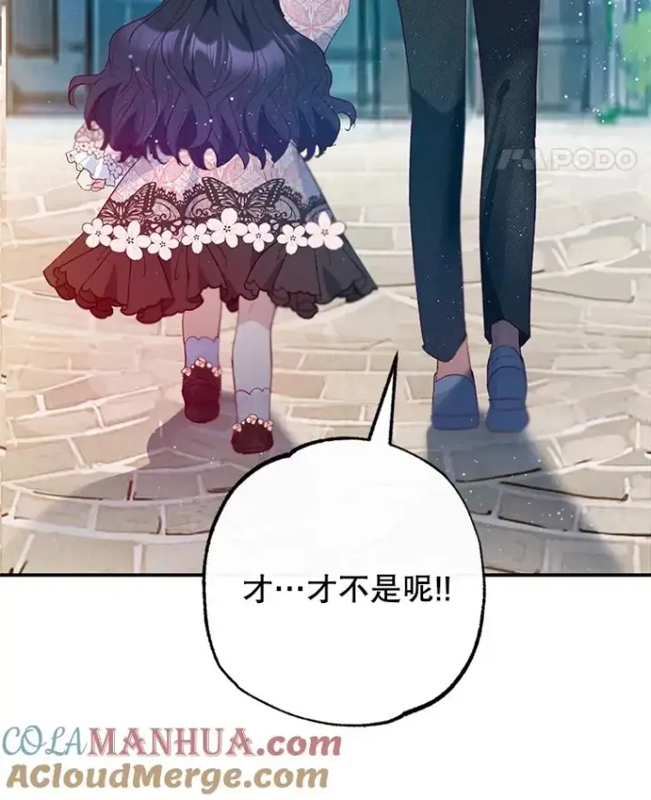 漫画《我在恶魔家的受宠生活》47.弥尔生病了第109张图
