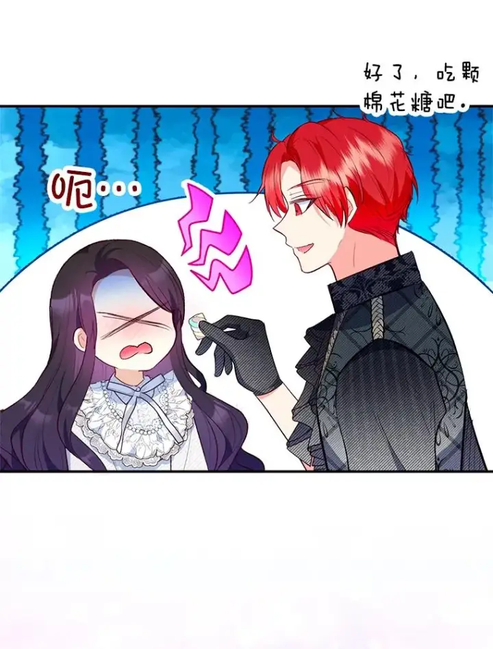 漫画《我在恶魔家的受宠生活》47.弥尔生病了第14张图