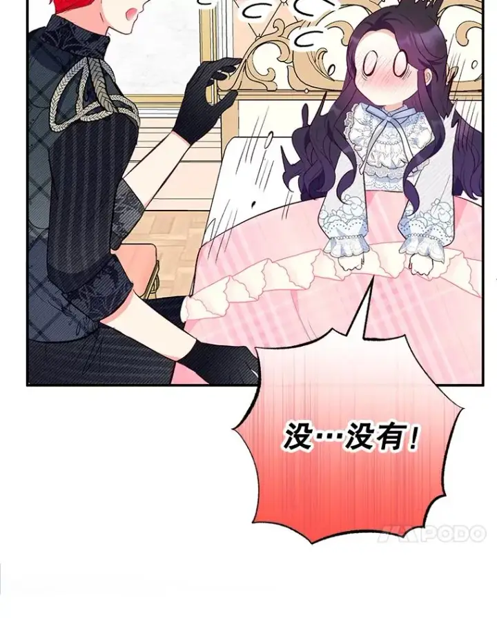 漫画《我在恶魔家的受宠生活》47.弥尔生病了第23张图