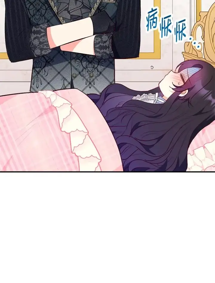 漫画《我在恶魔家的受宠生活》47.弥尔生病了第3张图