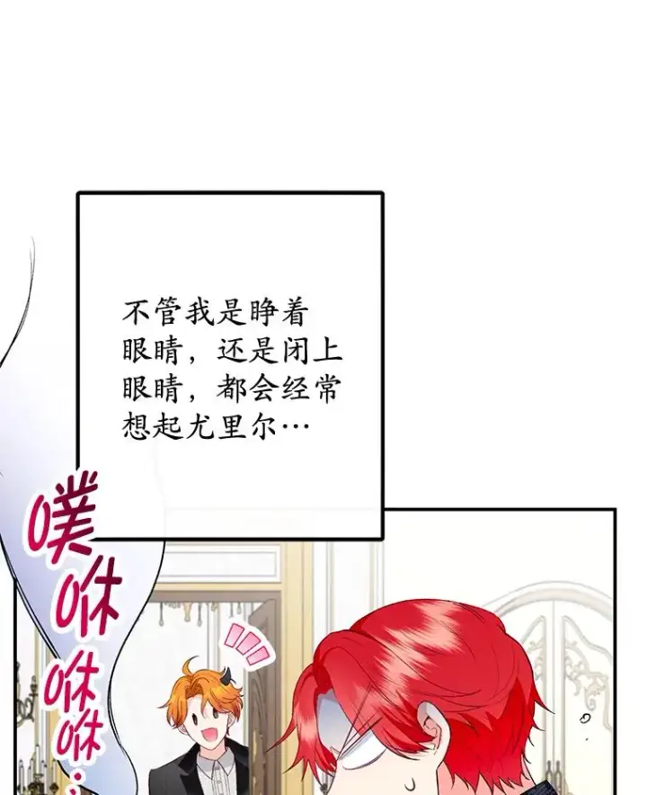 漫画《我在恶魔家的受宠生活》47.弥尔生病了第31张图