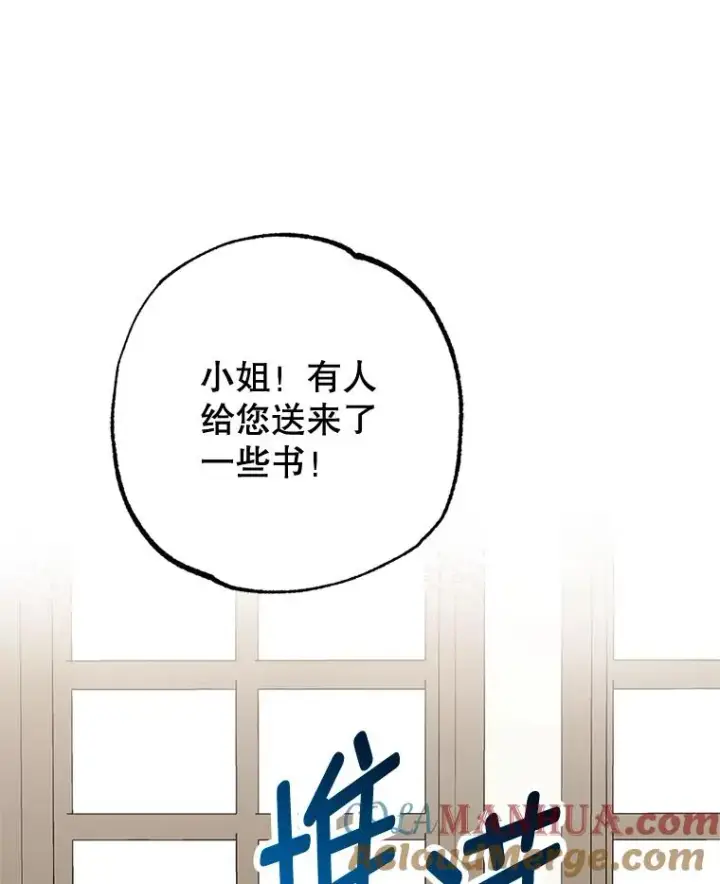 漫画《我在恶魔家的受宠生活》47.弥尔生病了第33张图