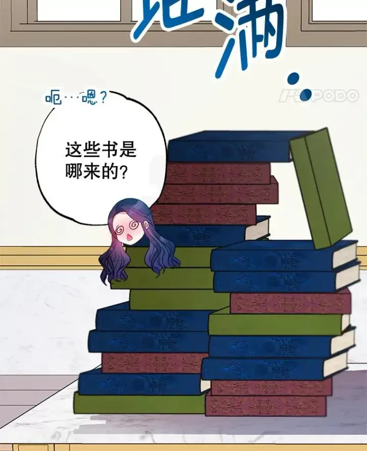 漫画《我在恶魔家的受宠生活》47.弥尔生病了第34张图