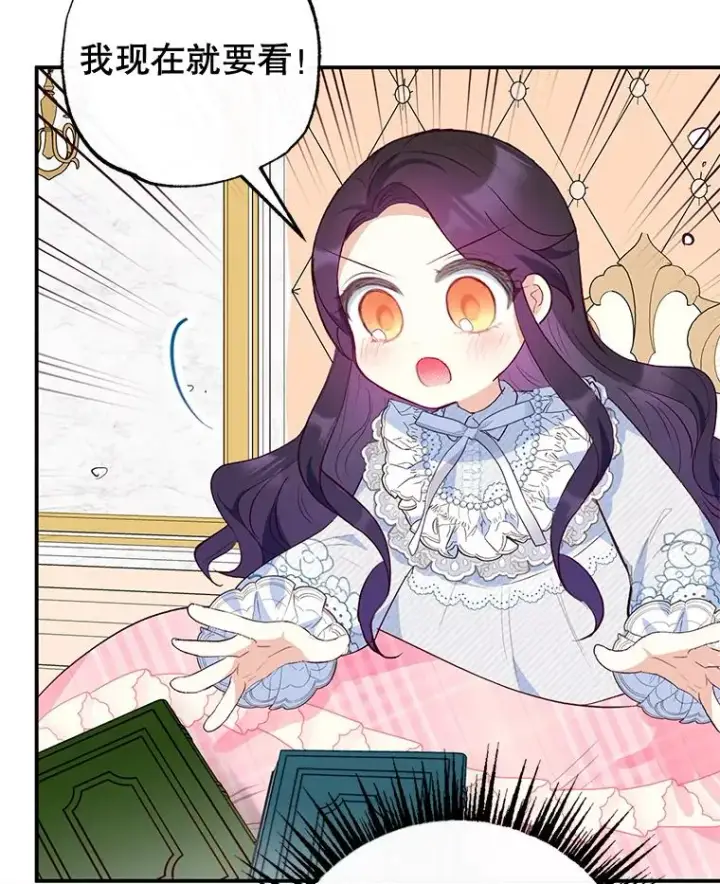 漫画《我在恶魔家的受宠生活》47.弥尔生病了第36张图