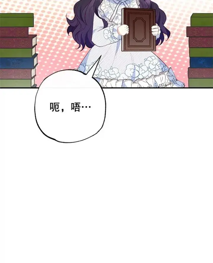 漫画《我在恶魔家的受宠生活》47.弥尔生病了第39张图