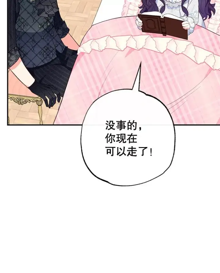 漫画《我在恶魔家的受宠生活》47.弥尔生病了第47张图