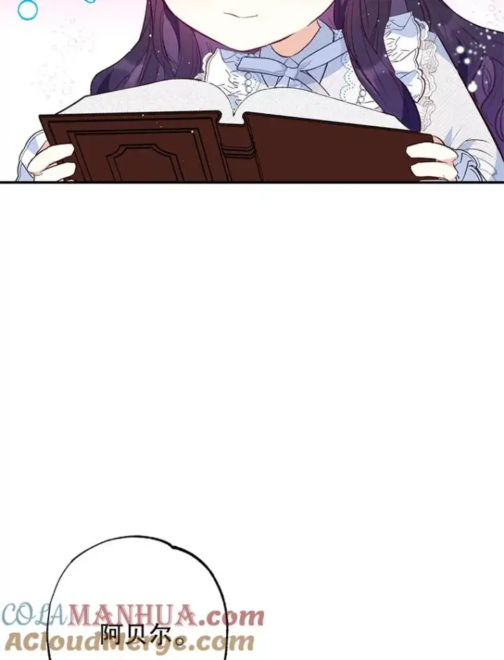 漫画《我在恶魔家的受宠生活》47.弥尔生病了第49张图