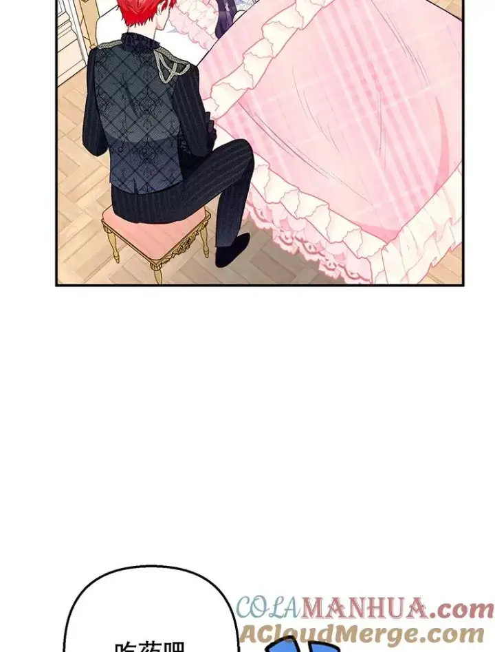 漫画《我在恶魔家的受宠生活》47.弥尔生病了第5张图